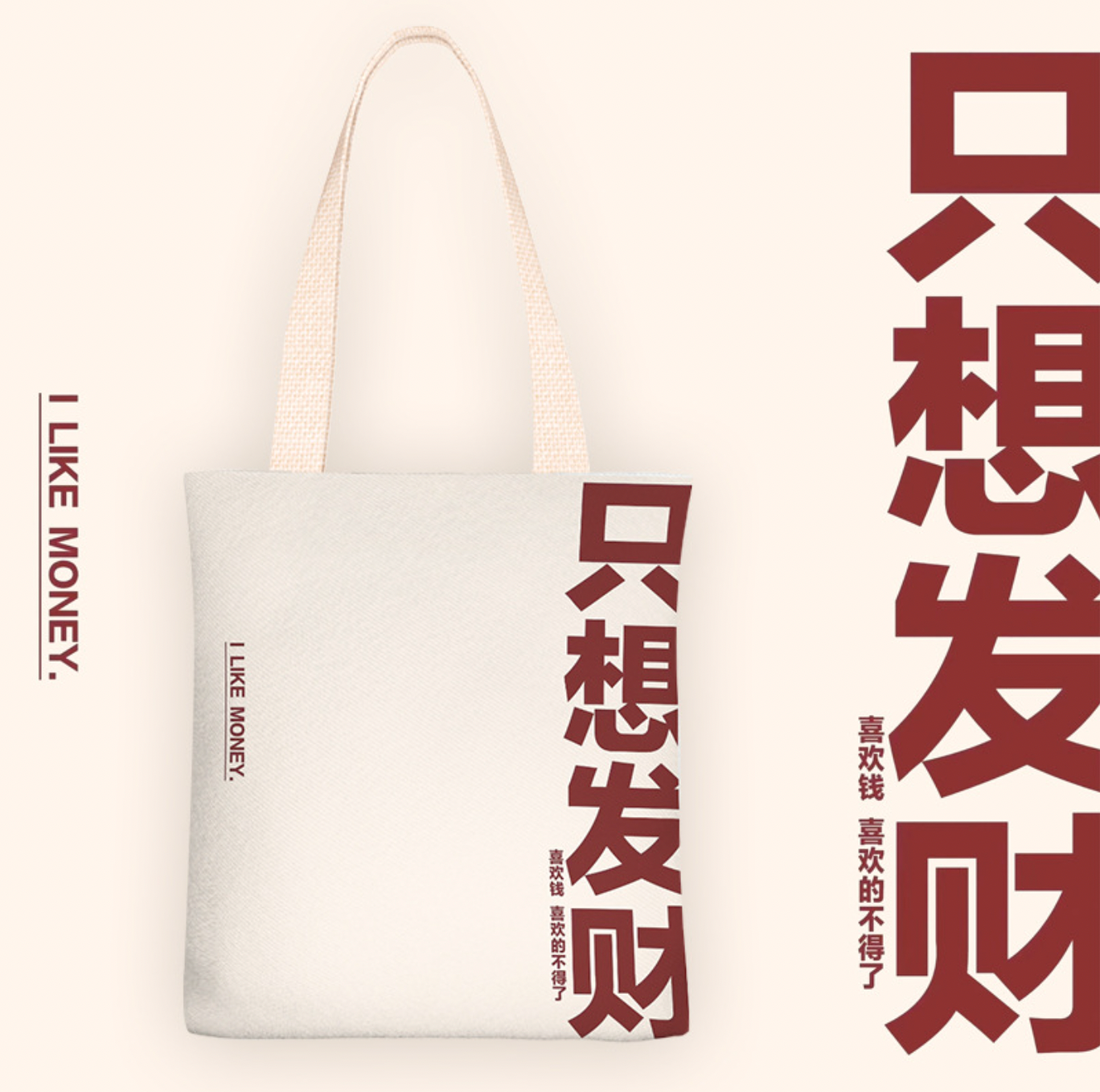 I Like Money Canvas Bag (Pre-Order)
