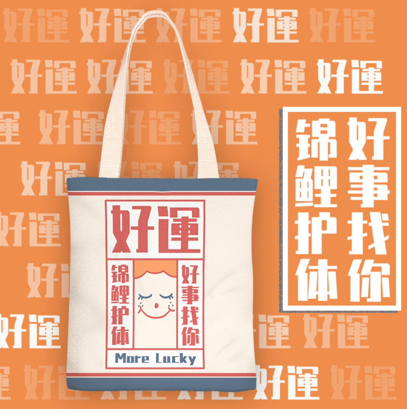 Good Luck Canvas Bag (Pre-Order)