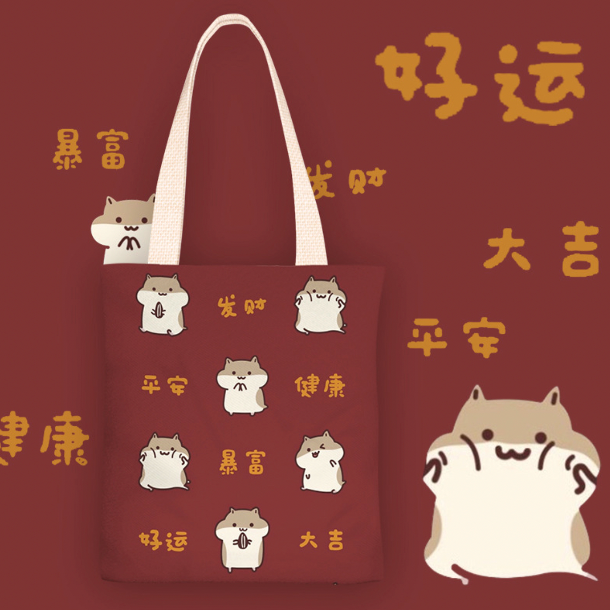 Lucky Hamster Canvas Bag (Pre-Order)