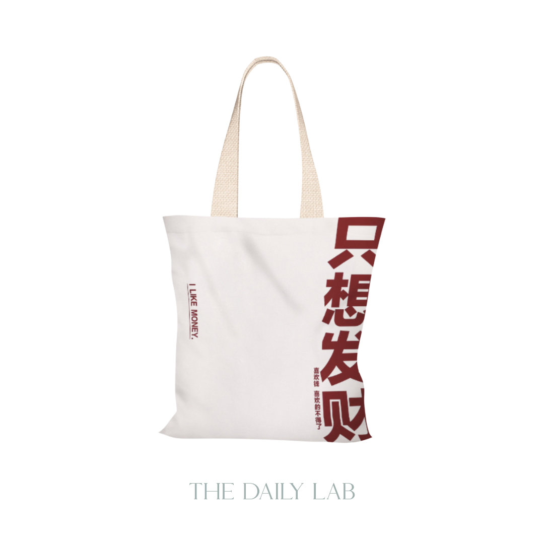I Like Money Canvas Bag (Pre-Order)
