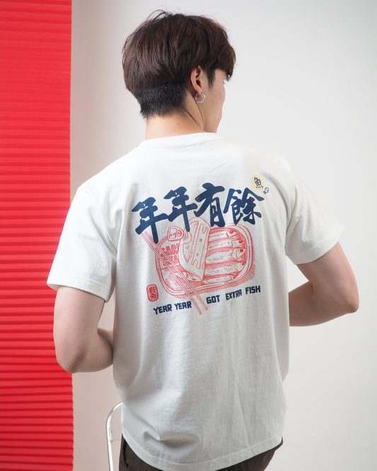 Nian Nian Sardine Customized Tee