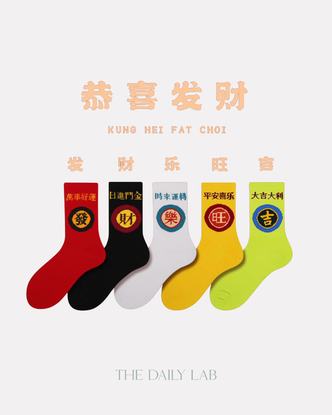 Fat Choi Quarter Socks (Pre-Order)