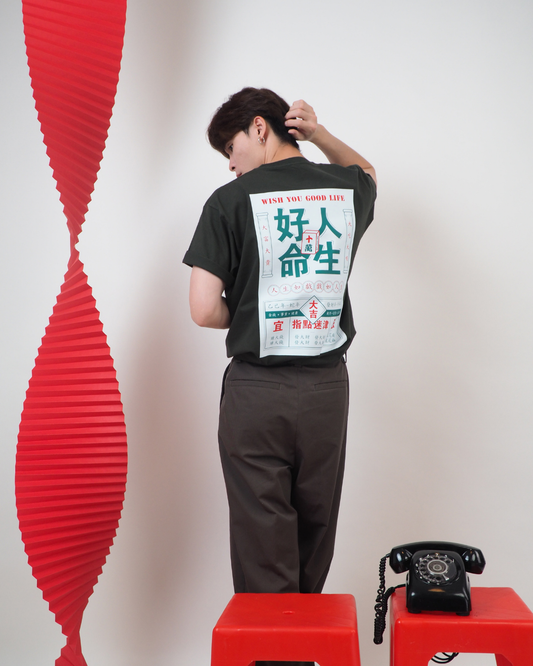 Good Life Customized Tee