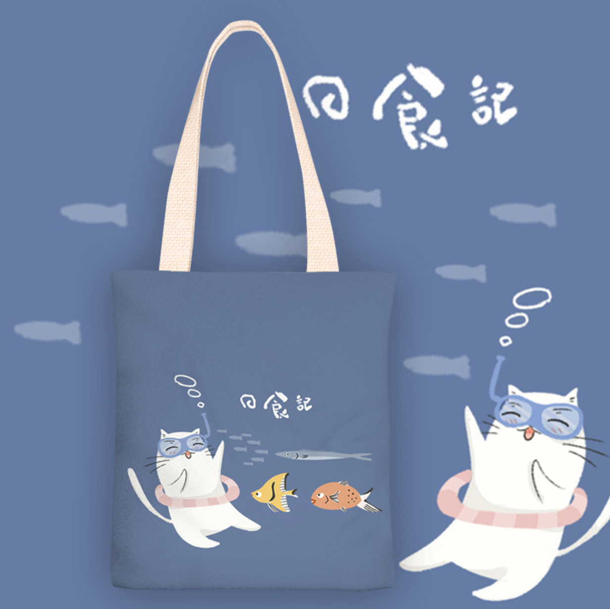 Diving Cat Canvas Bag (Pre-Order)